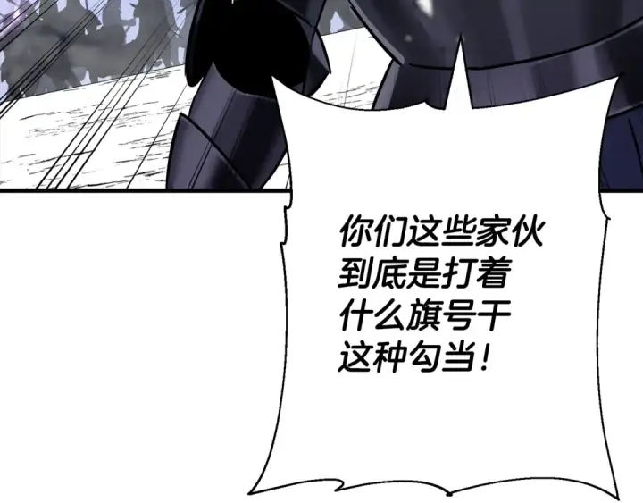 《从士兵到君主》第132话  第一骑士图14