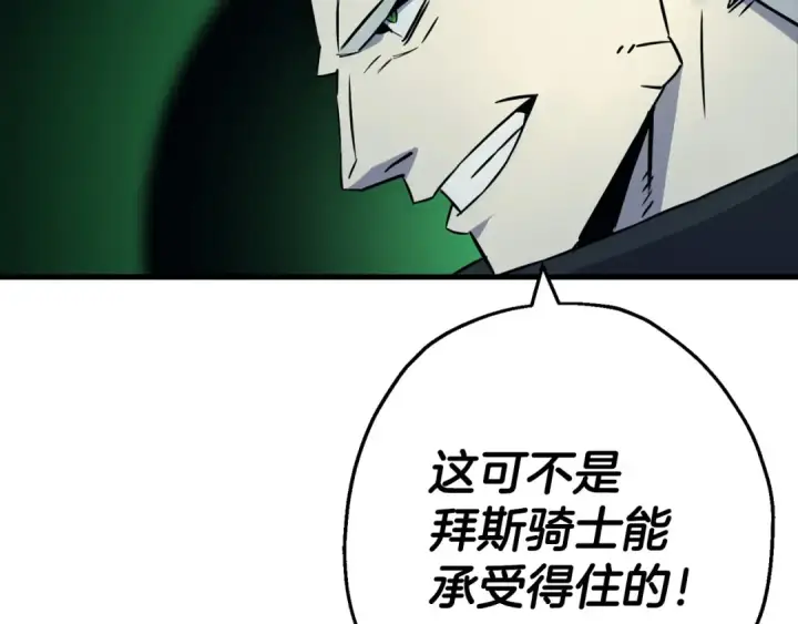《从士兵到君主》第132话  第一骑士图142