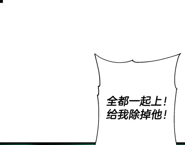 《从士兵到君主》第132话  第一骑士图148