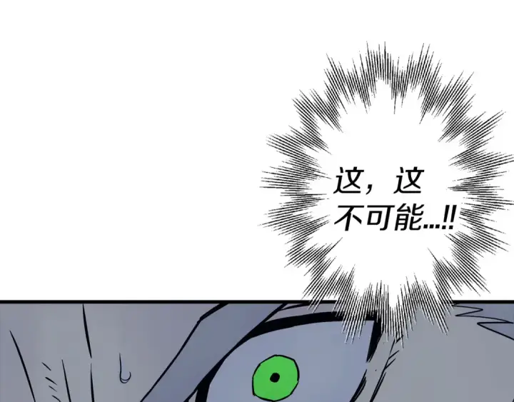 《从士兵到君主》第132话  第一骑士图154