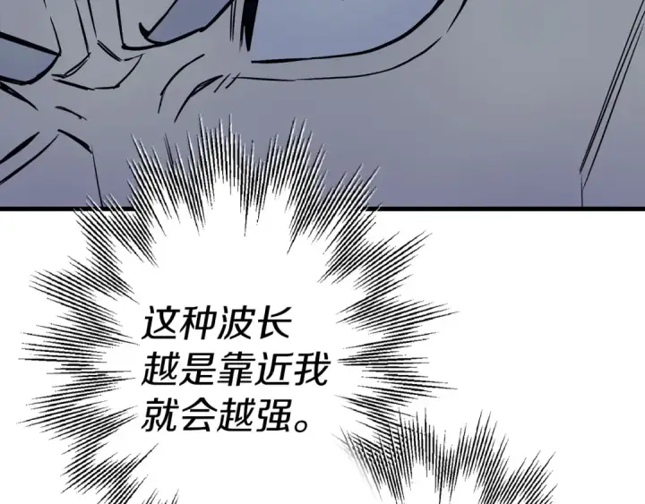 《从士兵到君主》第132话  第一骑士图155