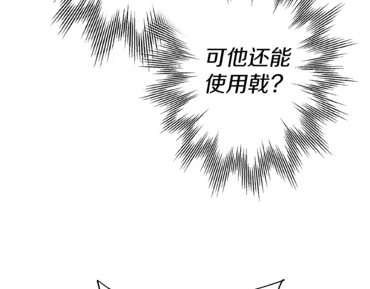 《从士兵到君主》第132话  第一骑士图156
