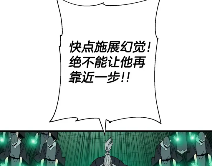 《从士兵到君主》第132话  第一骑士图157