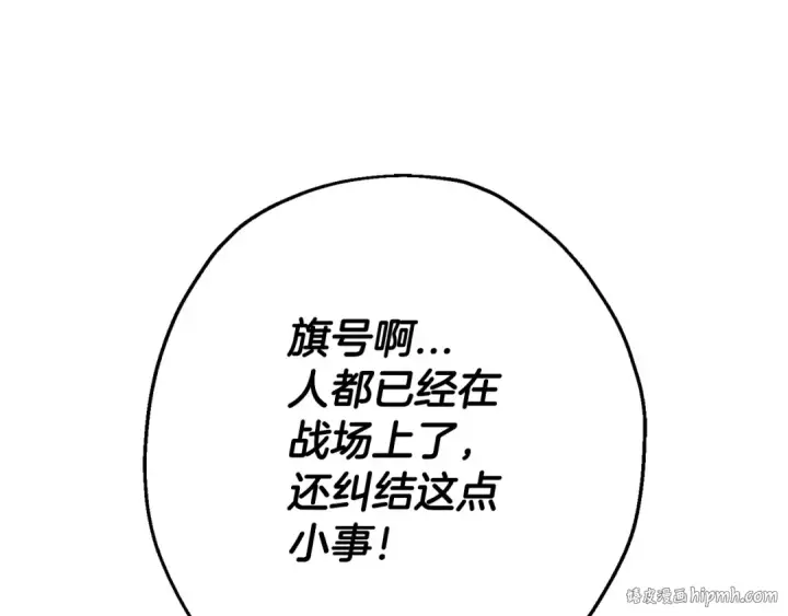 《从士兵到君主》第132话  第一骑士图16