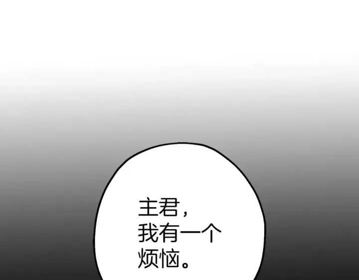 《从士兵到君主》第132话  第一骑士图162