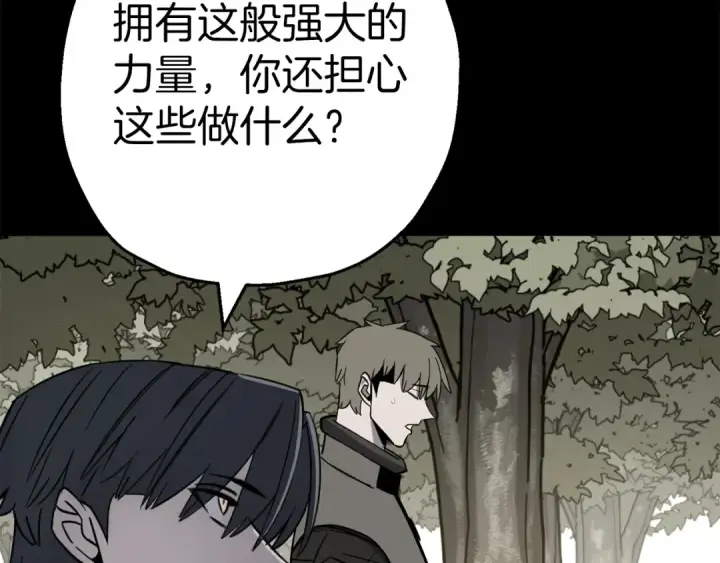 《从士兵到君主》第132话  第一骑士图167