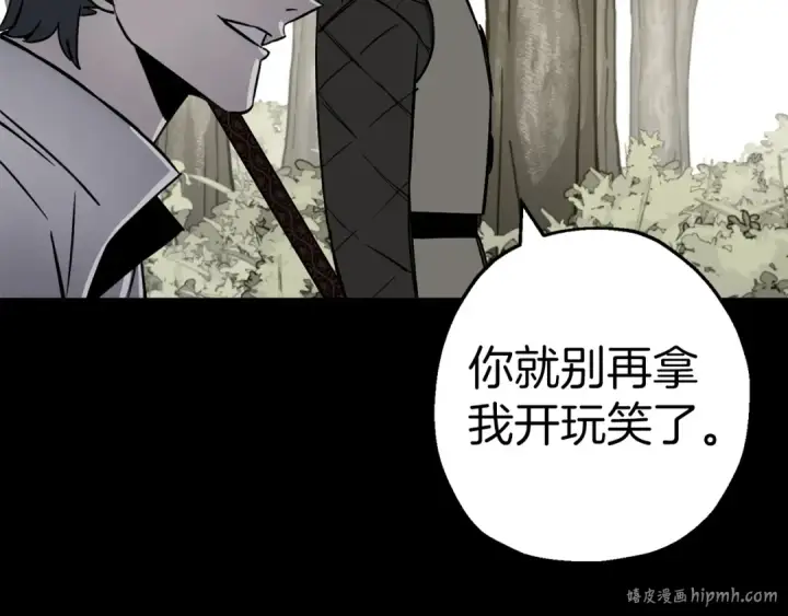 《从士兵到君主》第132话  第一骑士图168