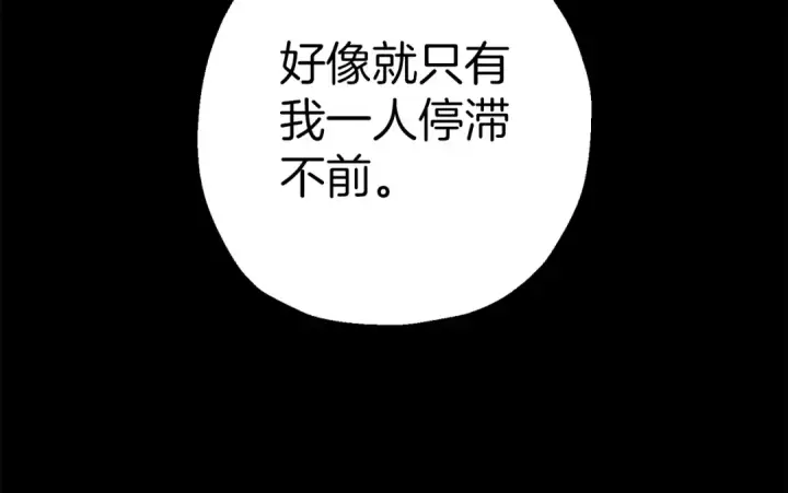 《从士兵到君主》第132话  第一骑士图172