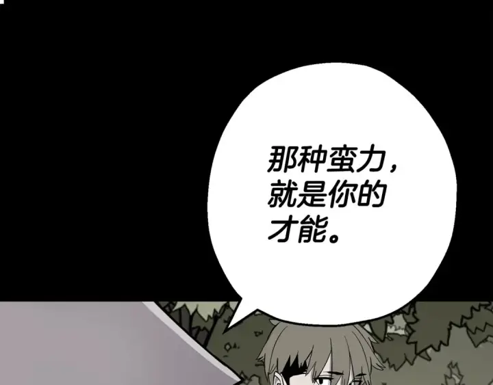 《从士兵到君主》第132话  第一骑士图173