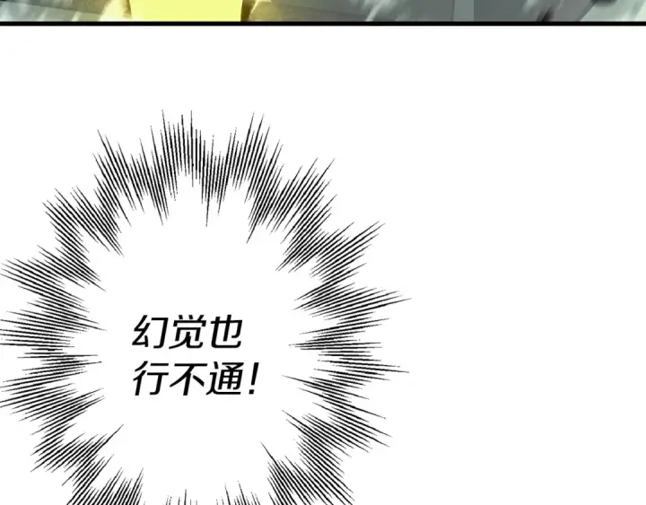 《从士兵到君主》第132话  第一骑士图178