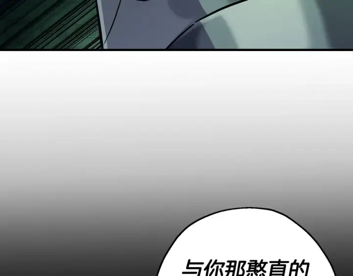 《从士兵到君主》第132话  第一骑士图180