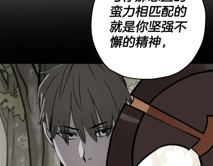《从士兵到君主》第132话  第一骑士图181