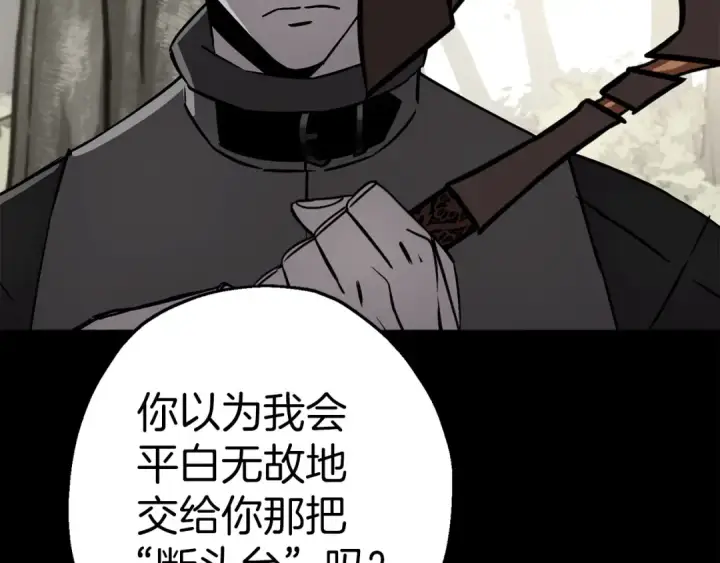 《从士兵到君主》第132话  第一骑士图182