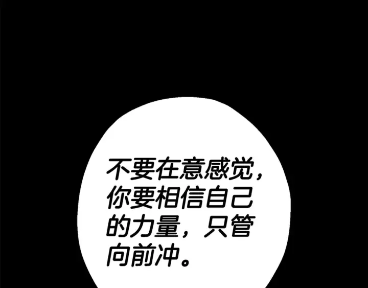 《从士兵到君主》第132话  第一骑士图185