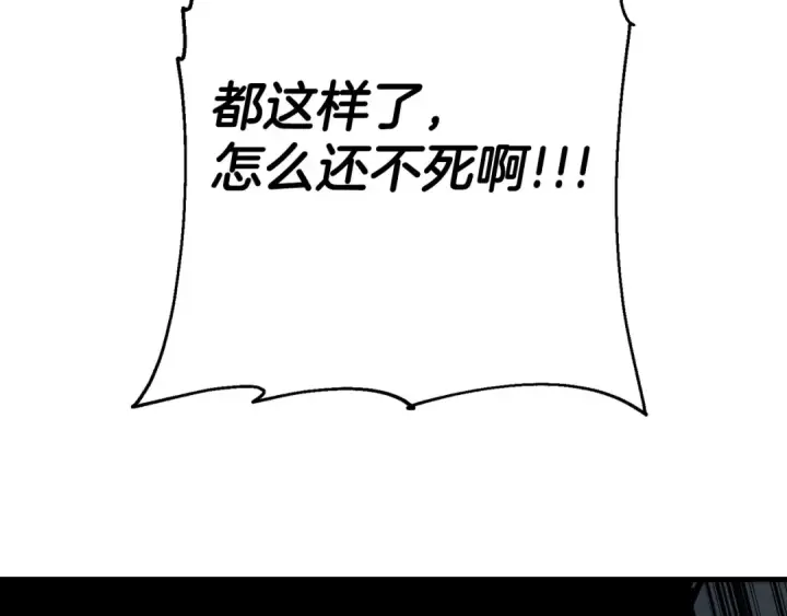 《从士兵到君主》第132话  第一骑士图201