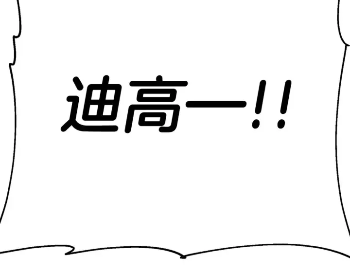 《从士兵到君主》第132话  第一骑士图218