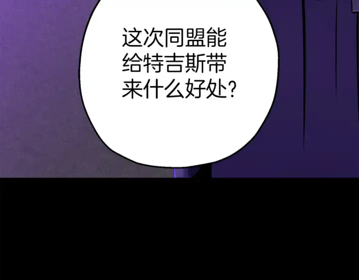 《从士兵到君主》第132话  第一骑士图3
