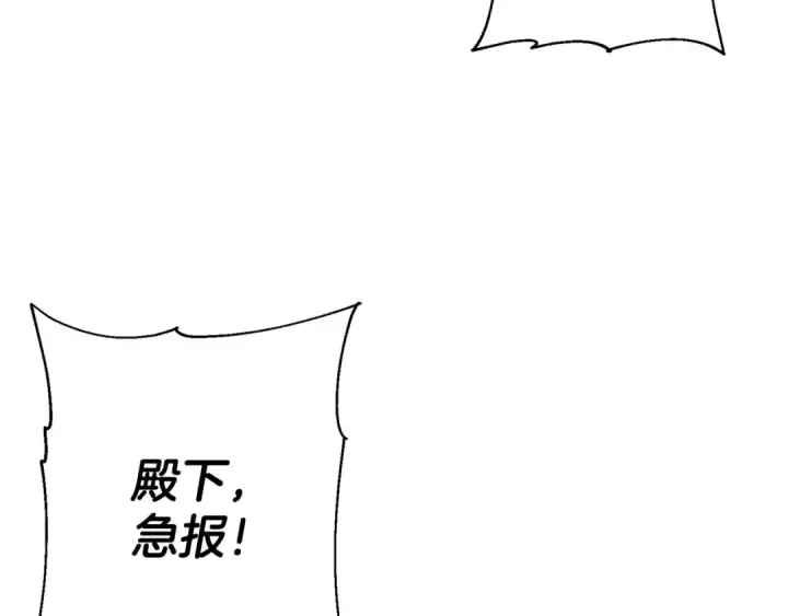 《从士兵到君主》第132话  第一骑士图39