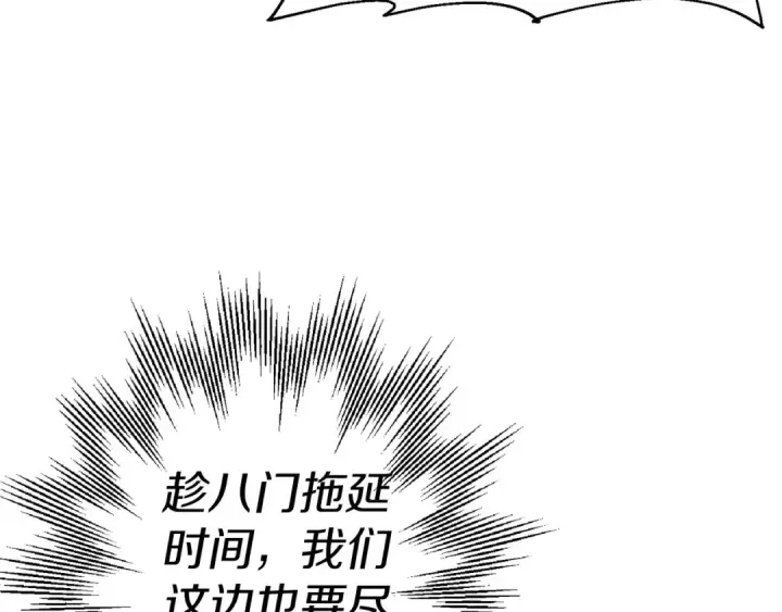 《从士兵到君主》第132话  第一骑士图45