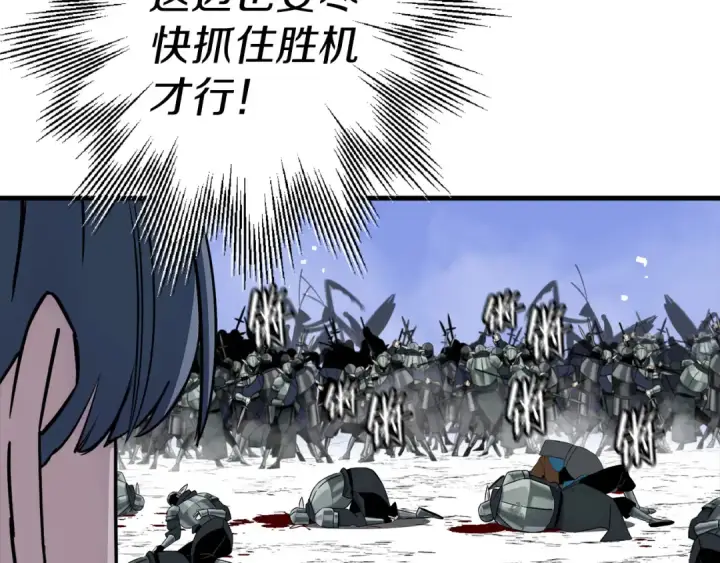 《从士兵到君主》第132话  第一骑士图46