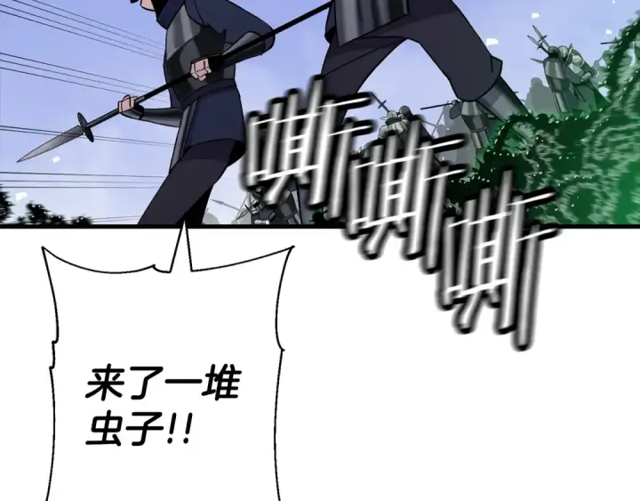 《从士兵到君主》第132话  第一骑士图55