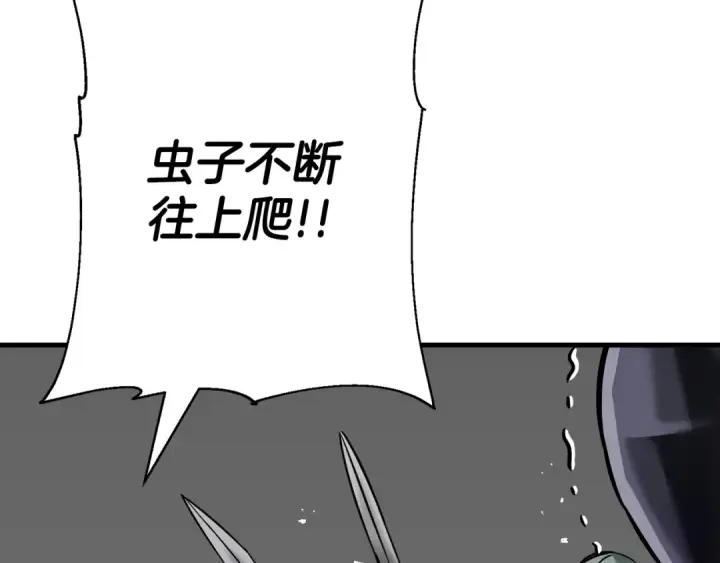 《从士兵到君主》第132话  第一骑士图59