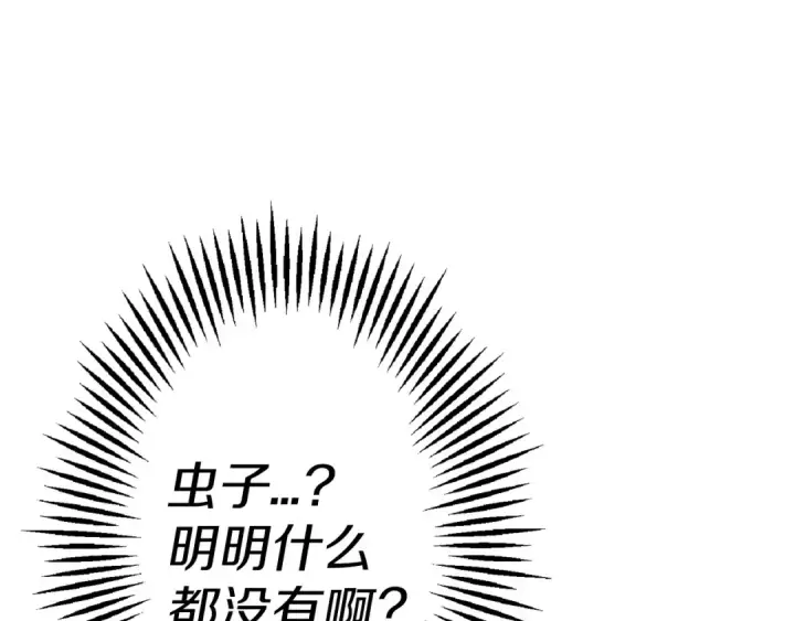 《从士兵到君主》第132话  第一骑士图65