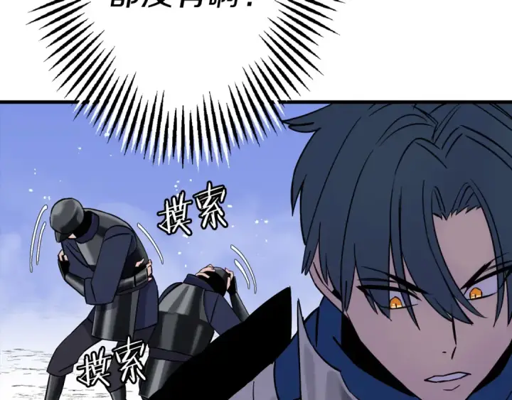《从士兵到君主》第132话  第一骑士图66