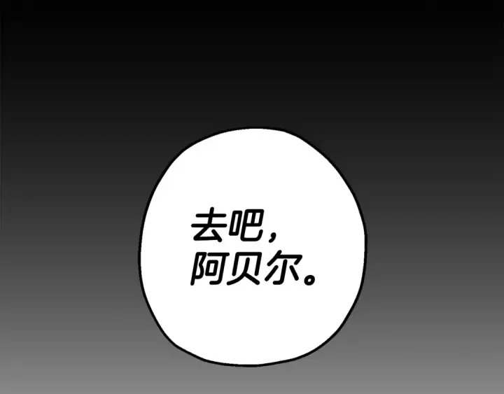 《从士兵到君主》第132话  第一骑士图7
