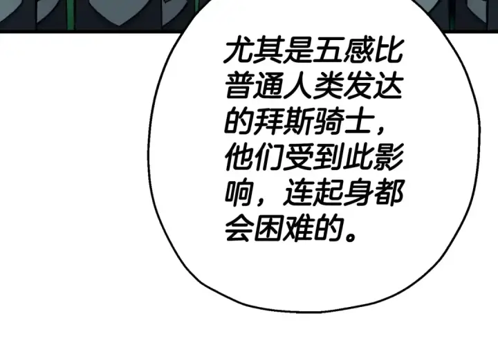 《从士兵到君主》第132话  第一骑士图87