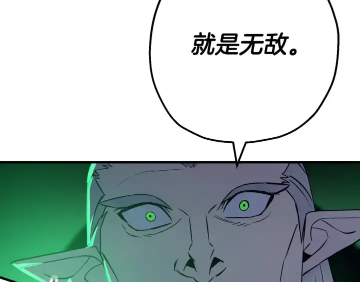 《从士兵到君主》第132话  第一骑士图92