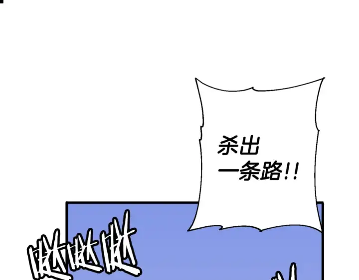 《从士兵到君主》第132话  第一骑士图98