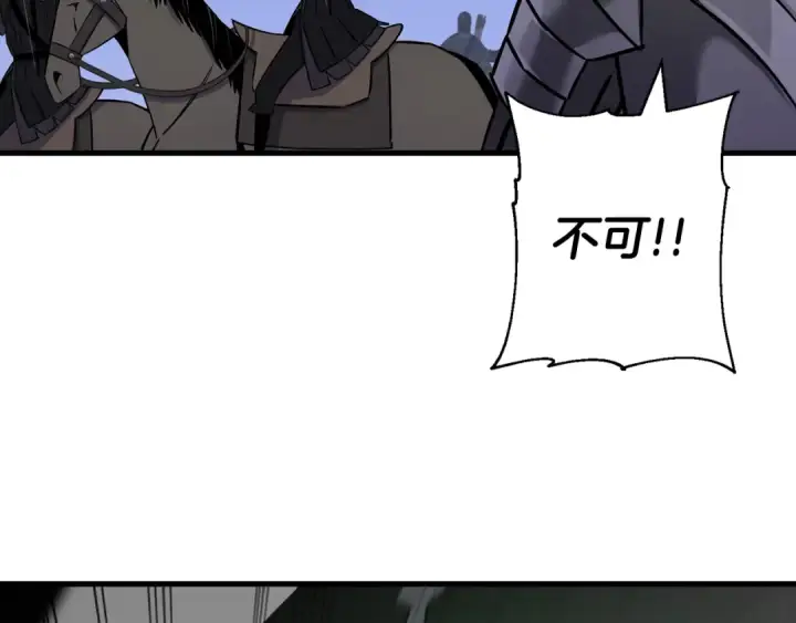 《从士兵到君主》第133话  危险的敌人图10