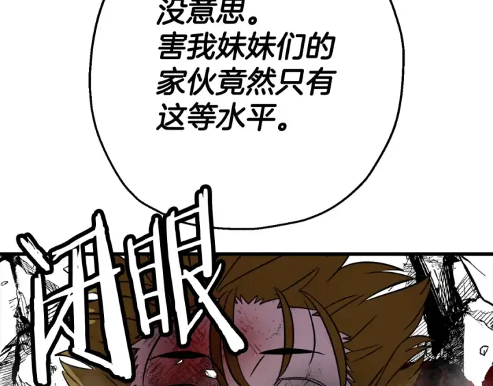 《从士兵到君主》第133话  危险的敌人图100