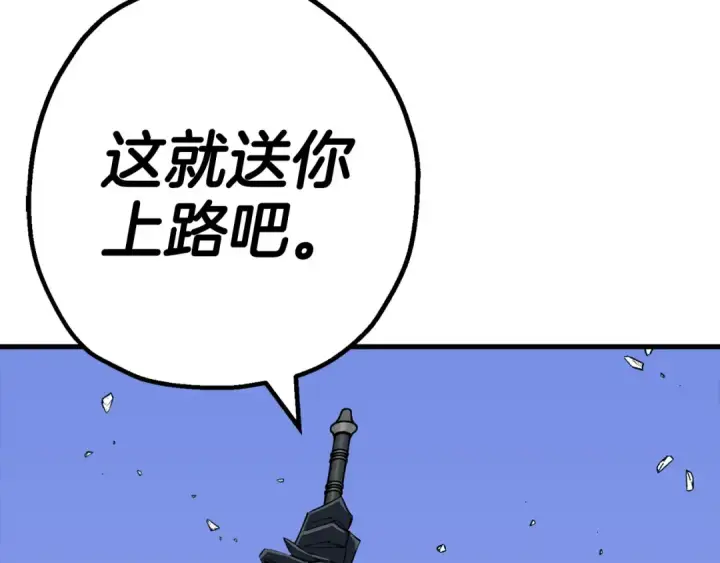 《从士兵到君主》第133话  危险的敌人图103