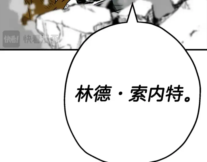 《从士兵到君主》第133话  危险的敌人图106