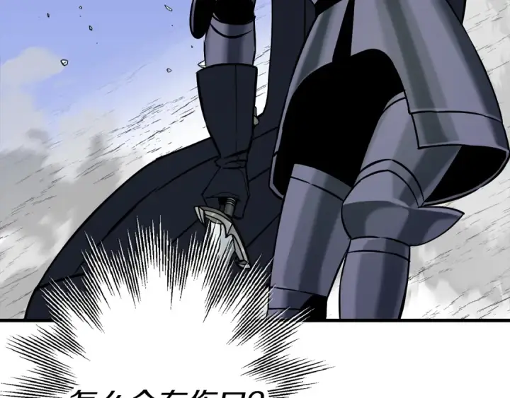 《从士兵到君主》第133话  危险的敌人图116