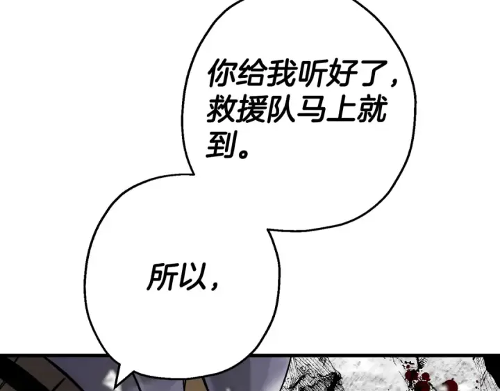 《从士兵到君主》第133话  危险的敌人图118