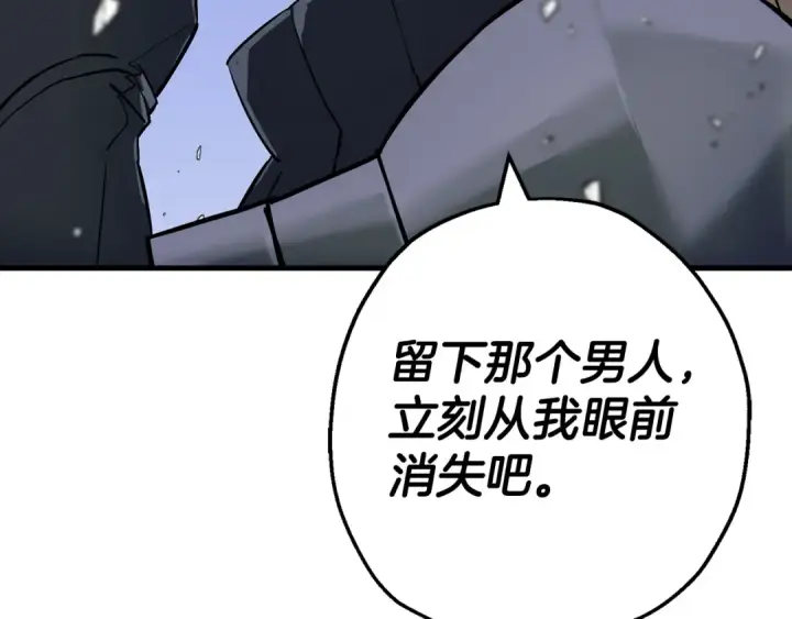 《从士兵到君主》第133话  危险的敌人图123