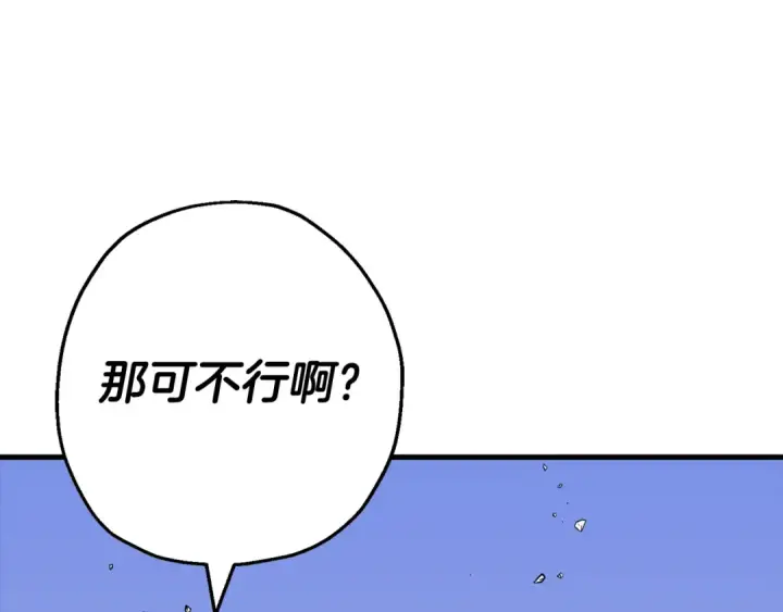 《从士兵到君主》第133话  危险的敌人图125