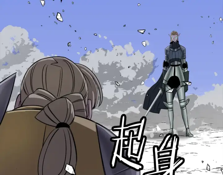 《从士兵到君主》第133话  危险的敌人图126