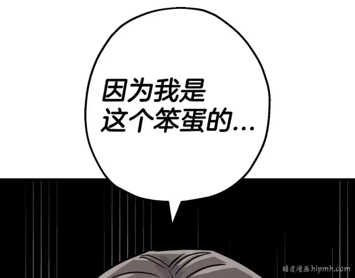《从士兵到君主》第133话  危险的敌人图128
