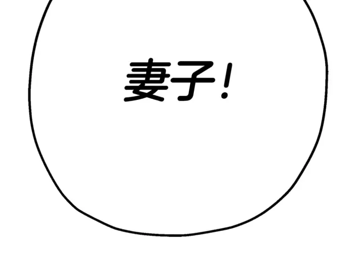 《从士兵到君主》第133话  危险的敌人图131