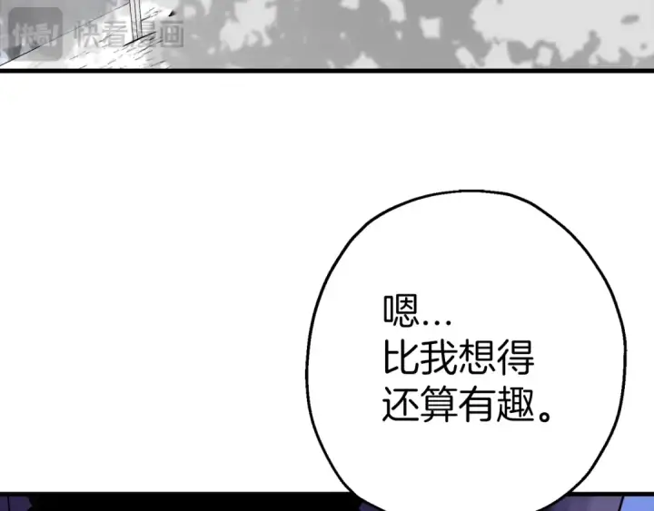 《从士兵到君主》第133话  危险的敌人图140