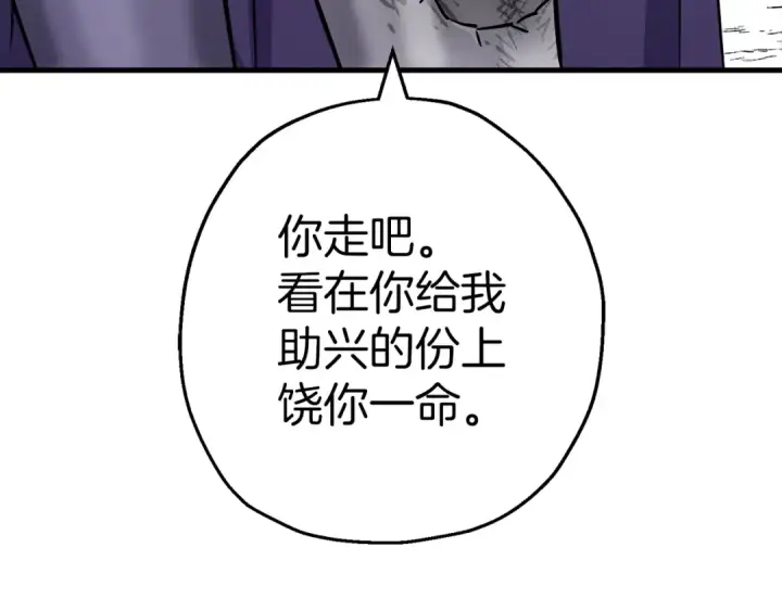 《从士兵到君主》第133话  危险的敌人图142