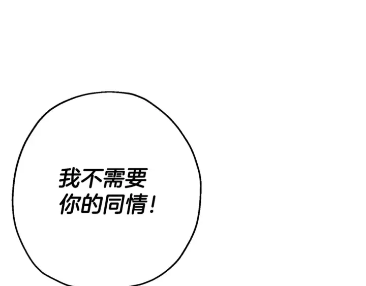 《从士兵到君主》第133话  危险的敌人图143