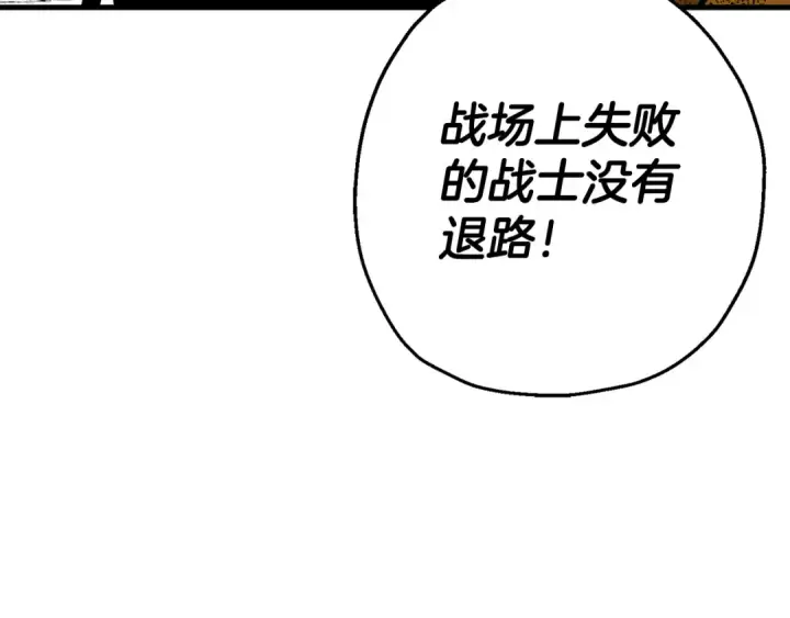 《从士兵到君主》第133话  危险的敌人图145