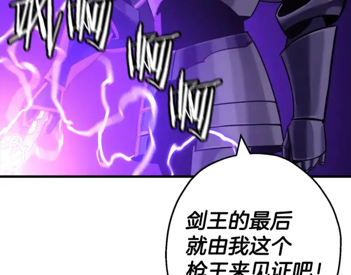 《从士兵到君主》第133话  危险的敌人图148