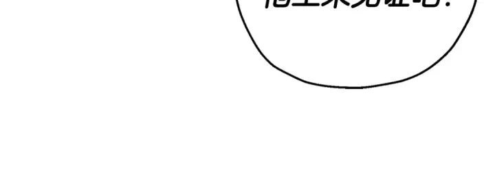 《从士兵到君主》第133话  危险的敌人图149