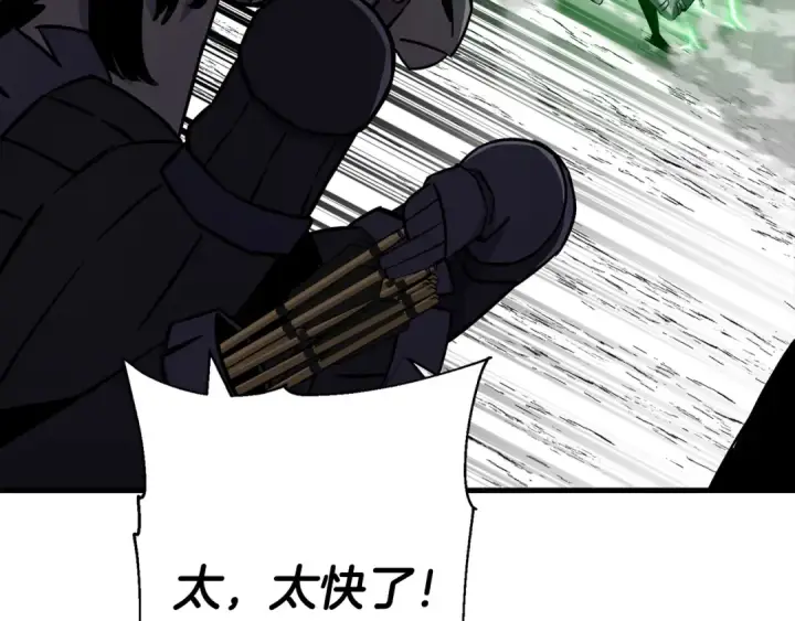 《从士兵到君主》第133话  危险的敌人图15